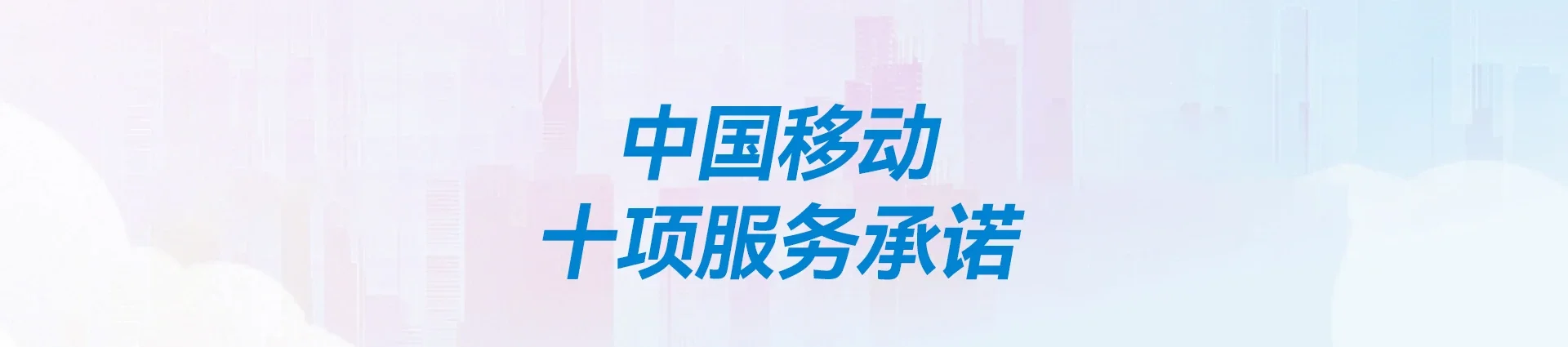 札达县移动宽带